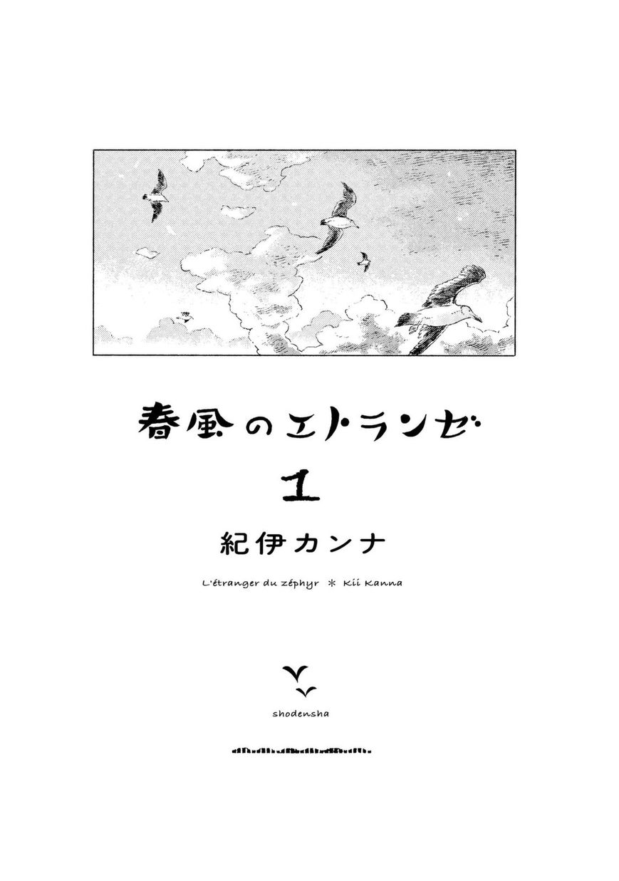 Read Harukaze no Étranger chapter 1 image 1 on Lezhin
