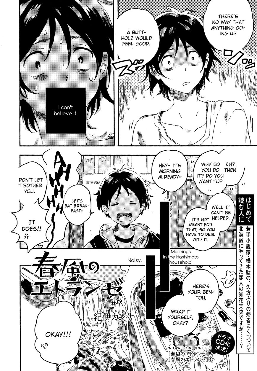 Read Harukaze no Étranger chapter 7 image 1 on Lezhin