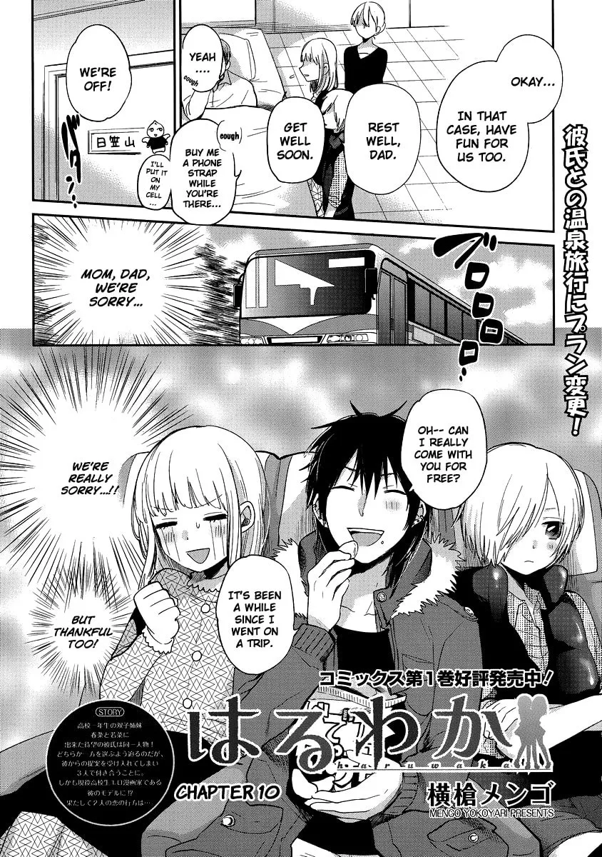 Read Haruwaka chapter 10 image 3 on Lezhin