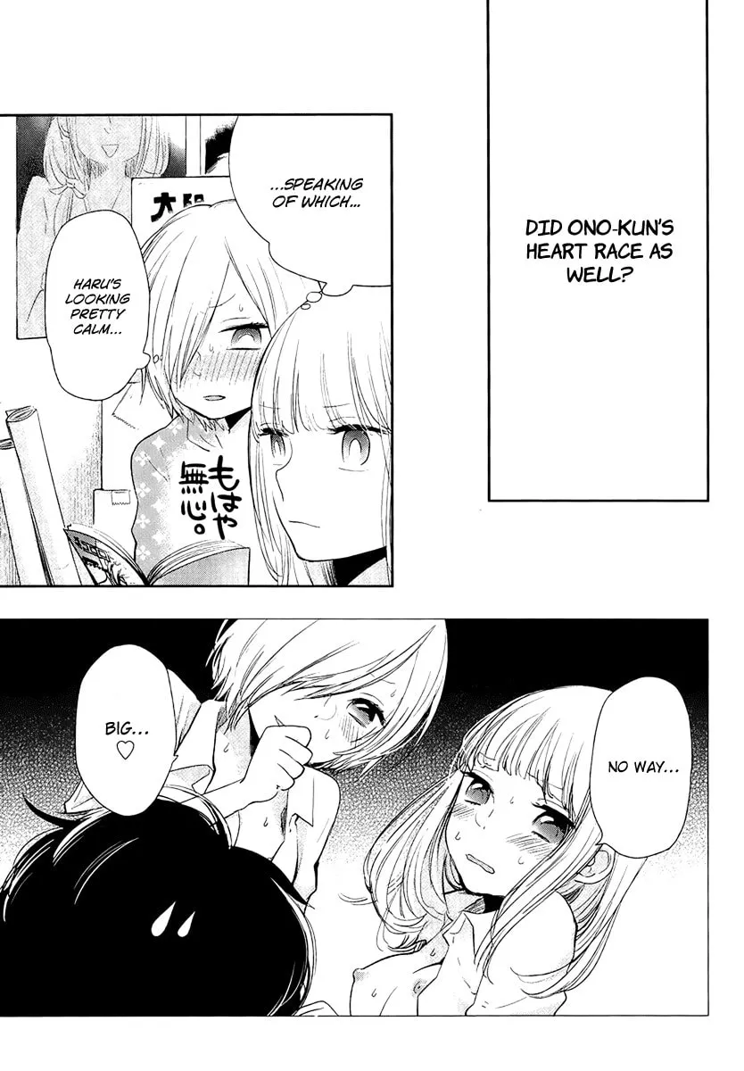 Read Haruwaka chapter 3 image 16 on Lezhin