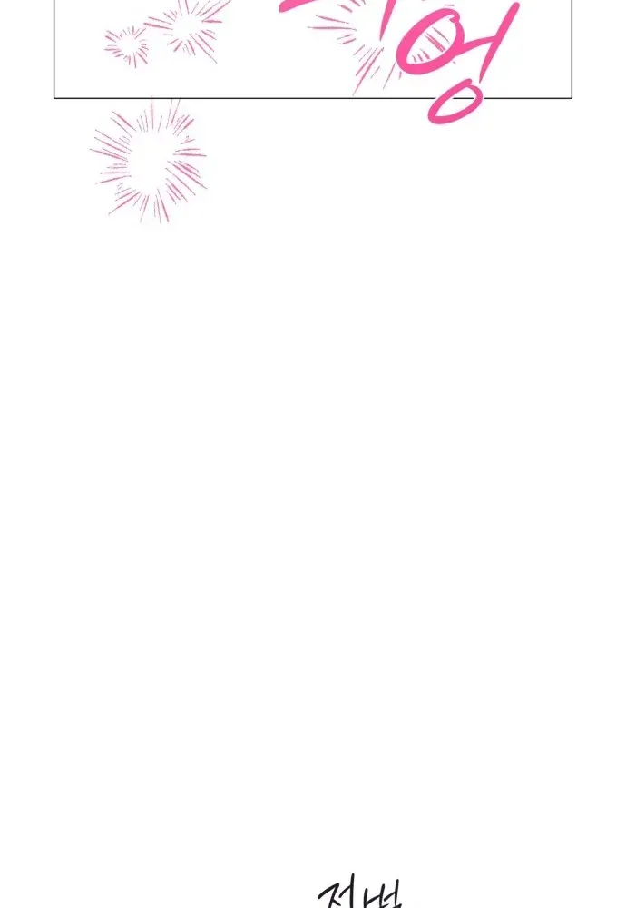 Hashtag: First Love Chapter 1 page 119 - 