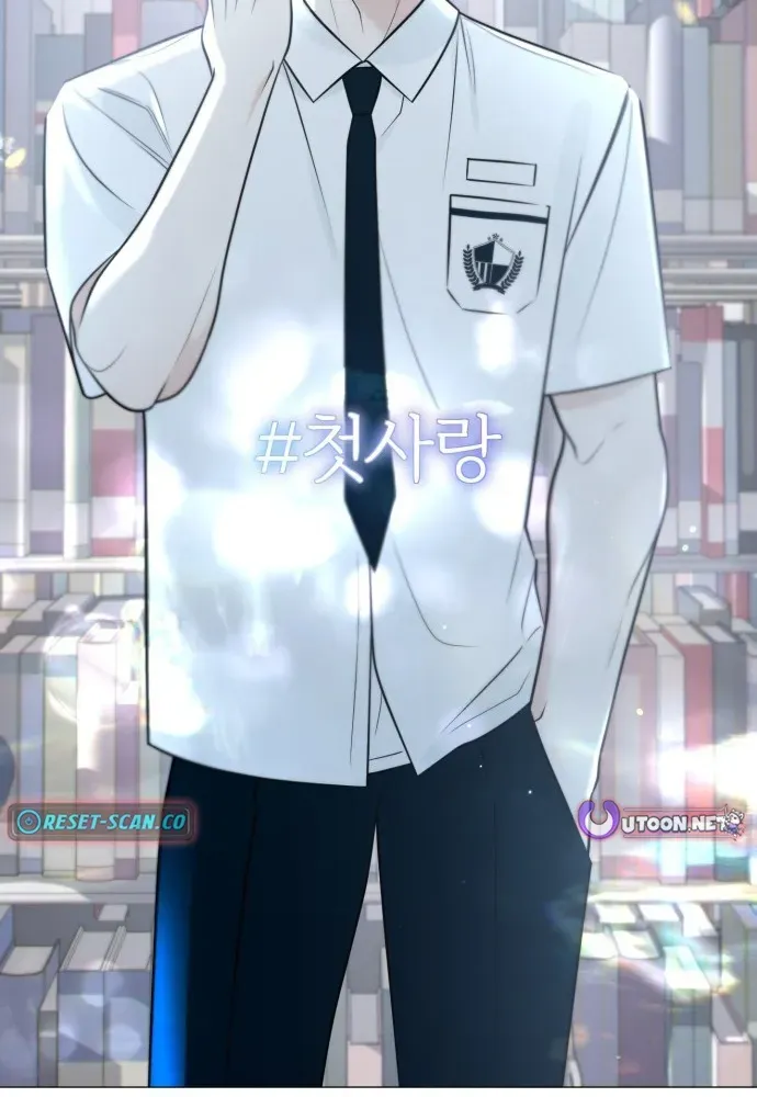 Hashtag: First Love Chapter 1 page 133 - 