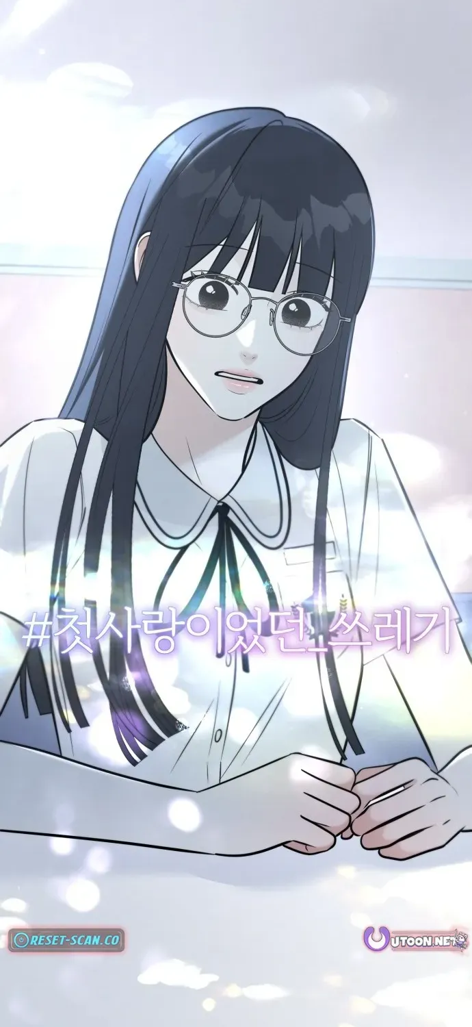 Hashtag: First Love Chapter 1 page 137 - 