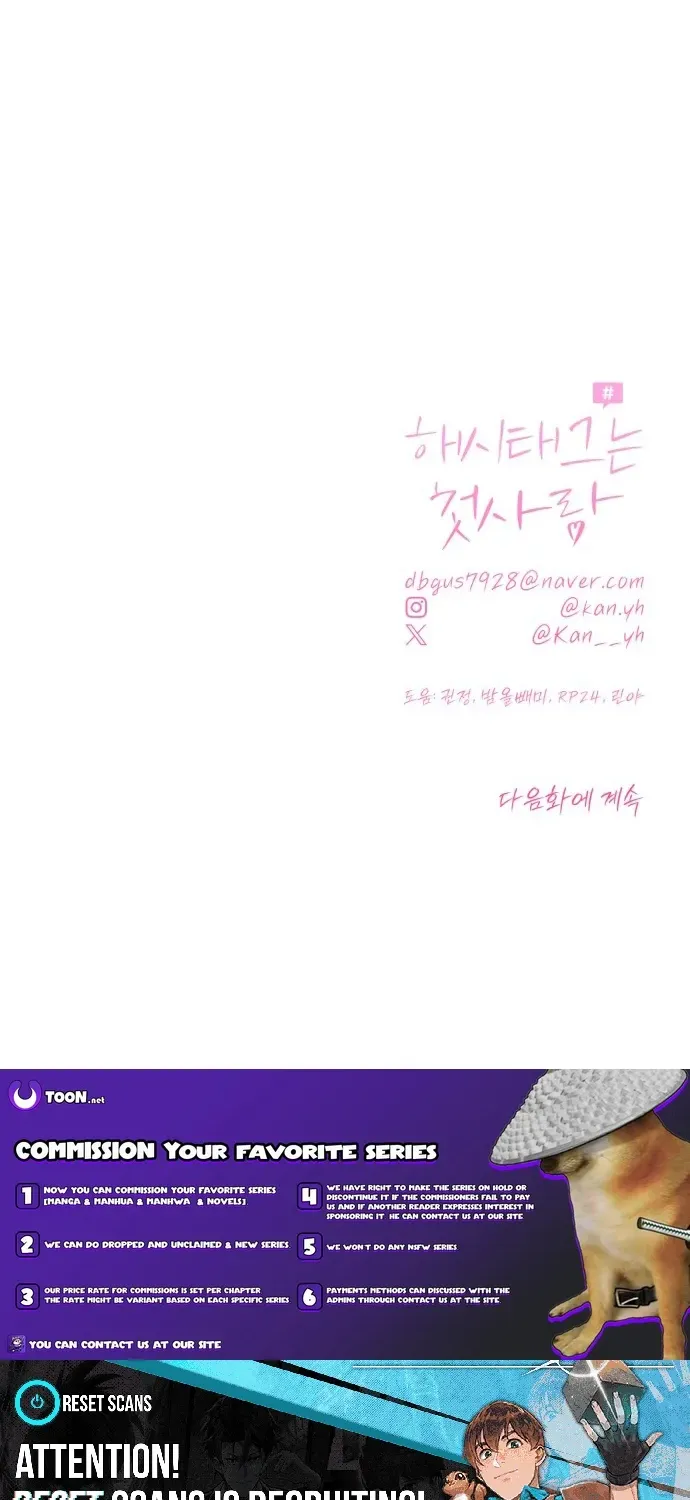 Hashtag: First Love Chapter 1 page 139 - 