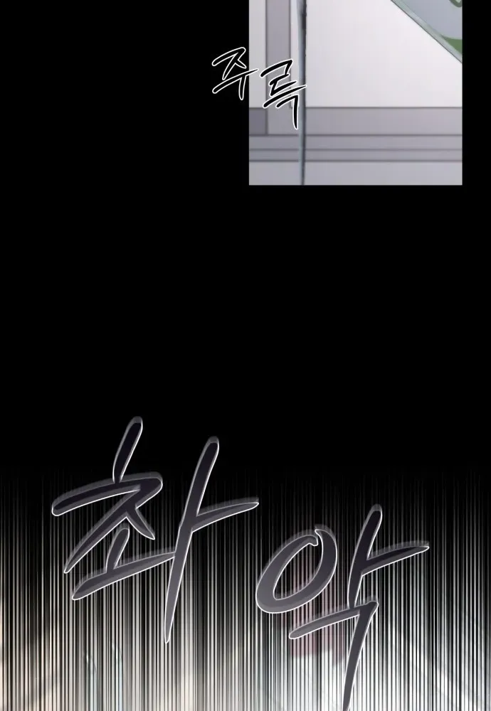 Hashtag: First Love Chapter 1 page 21 - 