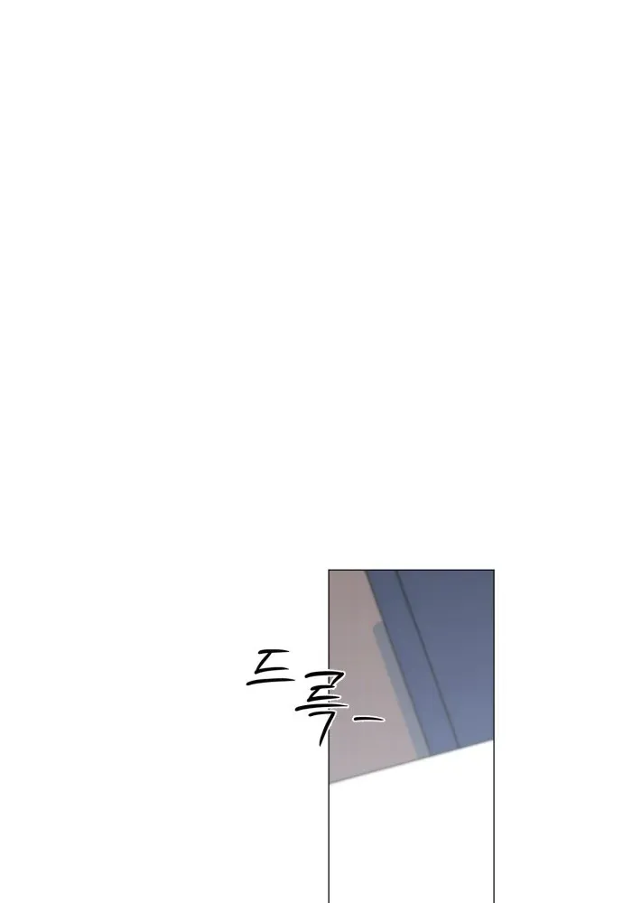 Hashtag: First Love Chapter 1 page 84 - 