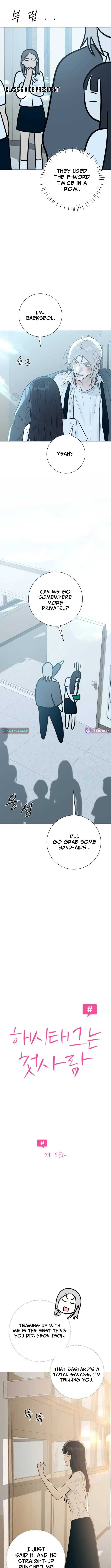 Hashtag: First Love Chapter 5 page 2 - 
