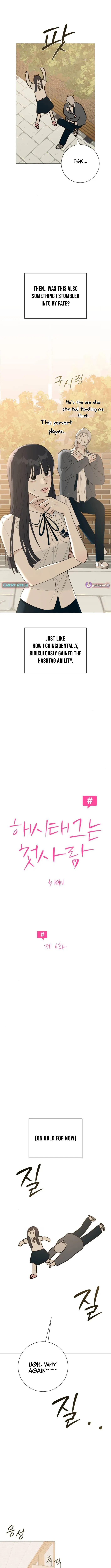 Hashtag: First Love Chapter 6 page 2 - 