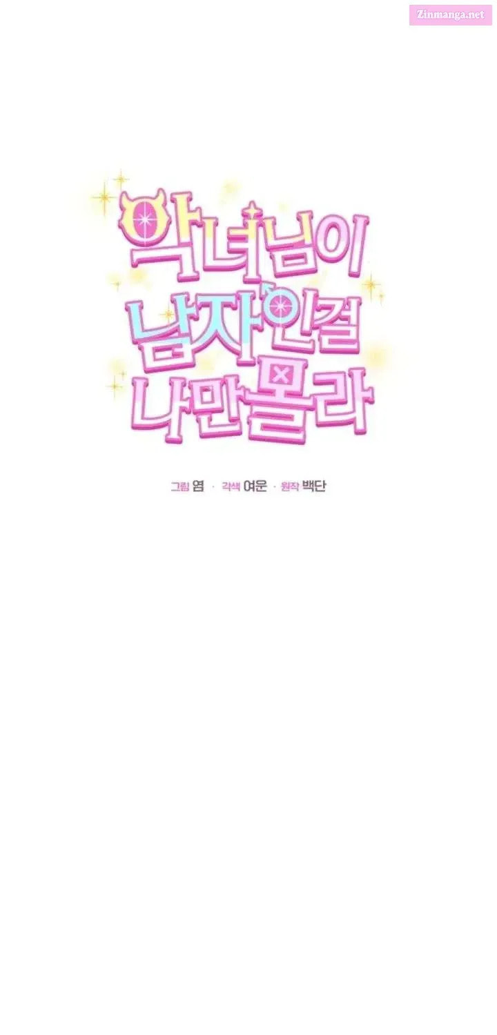 Read Hashtag: My First Love chapter 21.5 image 37 on Lezhin