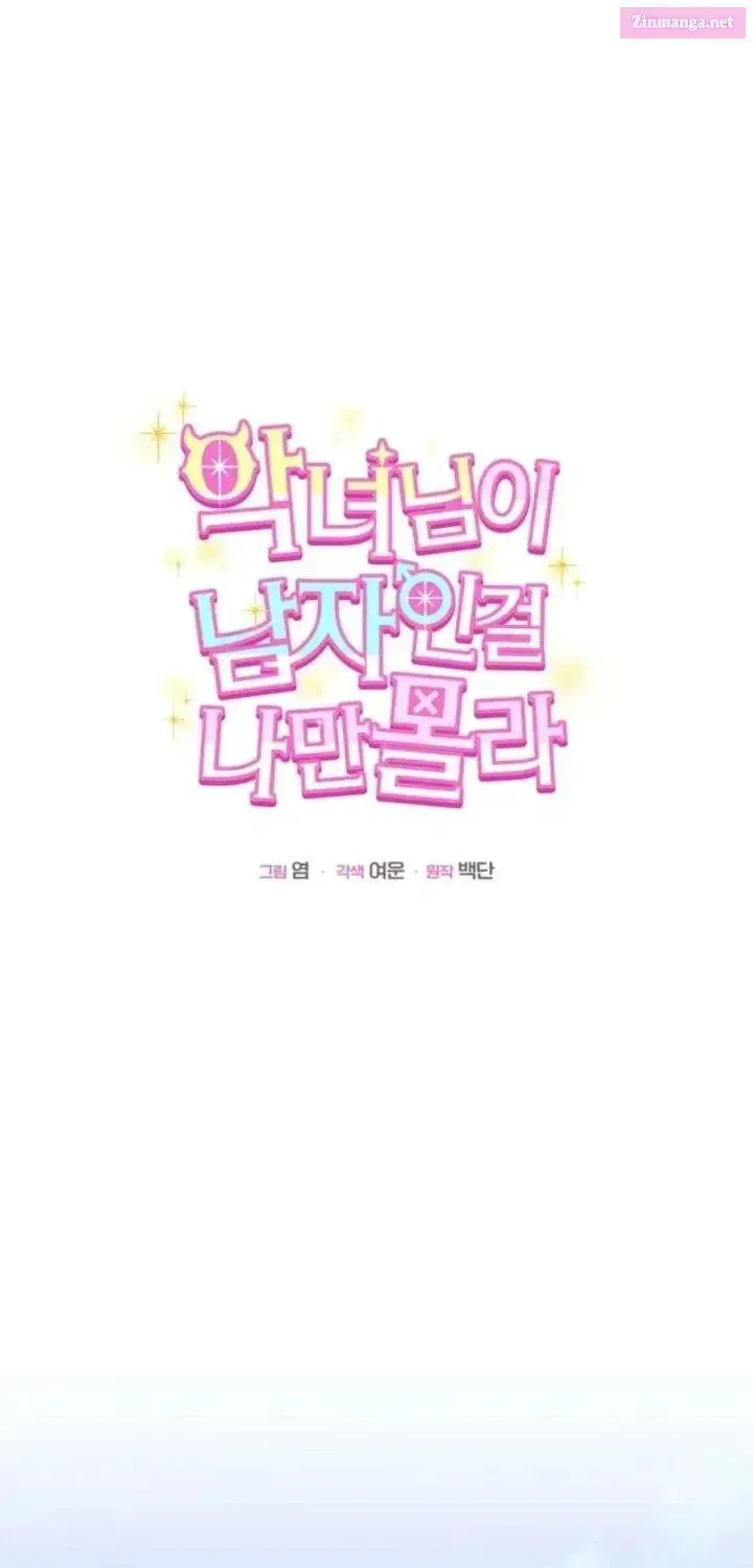 Read Hashtag: My First Love chapter 25 image 38 on Lezhin