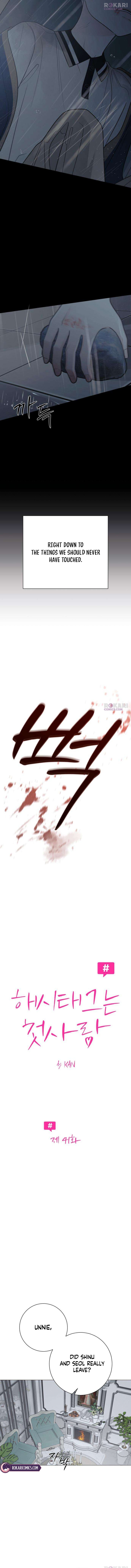 Read Hashtag: My First Love chapter 41 image 1 on Lezhin