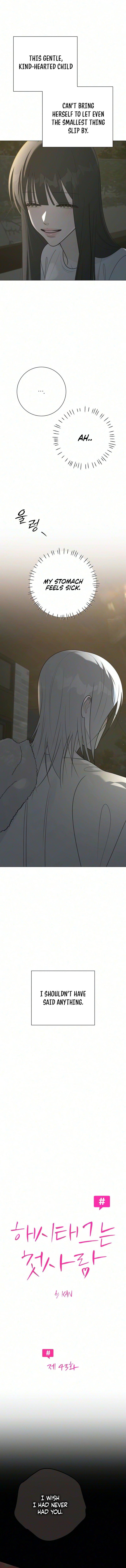 Read Hashtag: My First Love chapter 43 image 1 on Lezhin