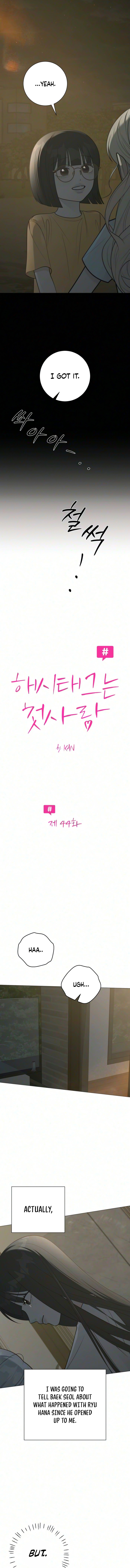 Read Hashtag: My First Love chapter 44 image 1 on Lezhin