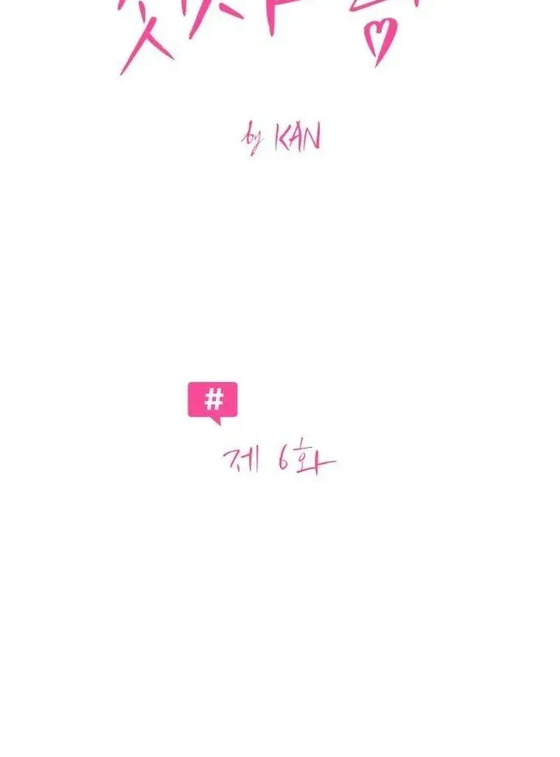 Read Hashtag: My First Love chapter 6 image 17 on Lezhin