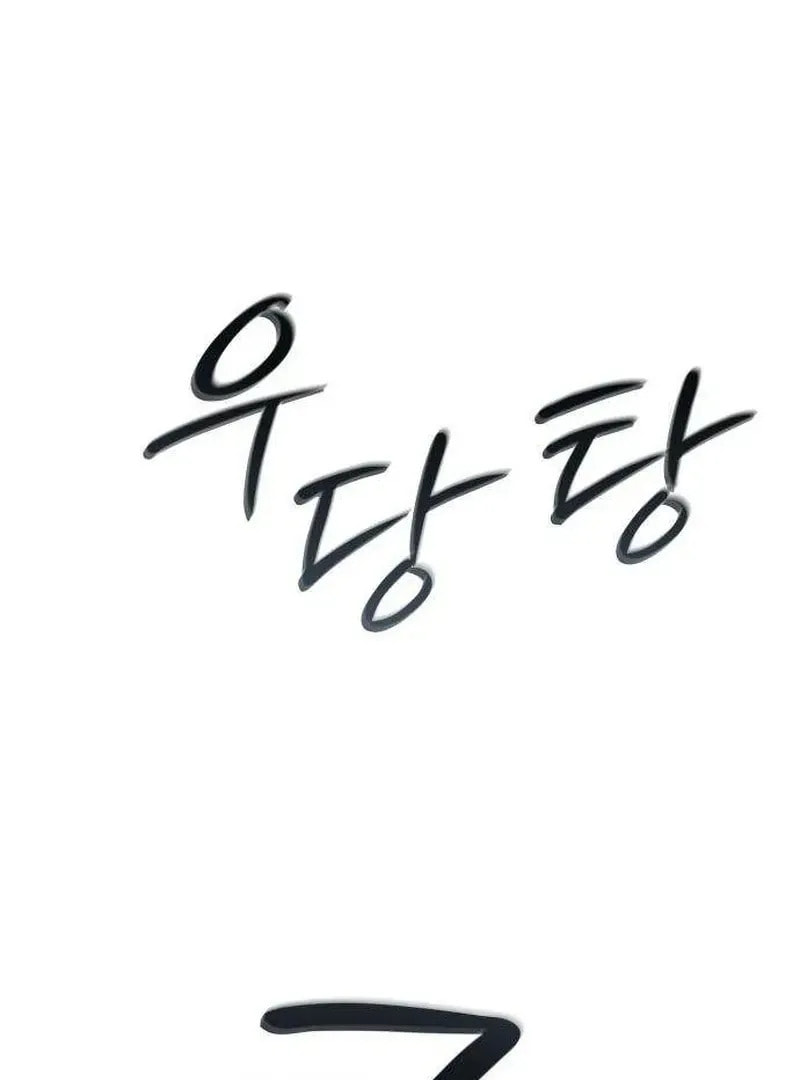 Read Hashtag: My First Love chapter 7 image 165 on Lezhin