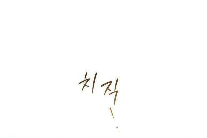 Read Hashtag: My First Love chapter 8 image 83 on Lezhin