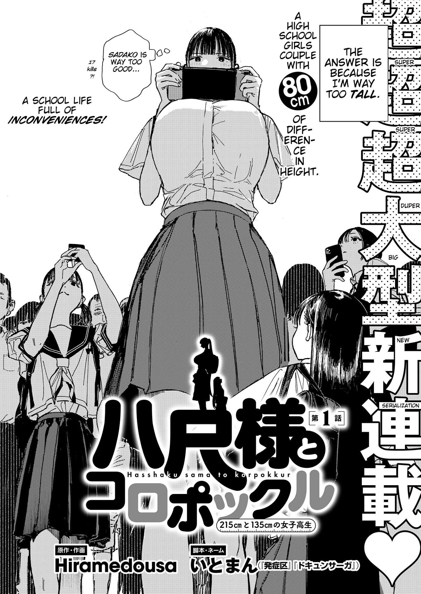 Hasshaku-sama to Koropokkuru Chapter 1 page 4 - 