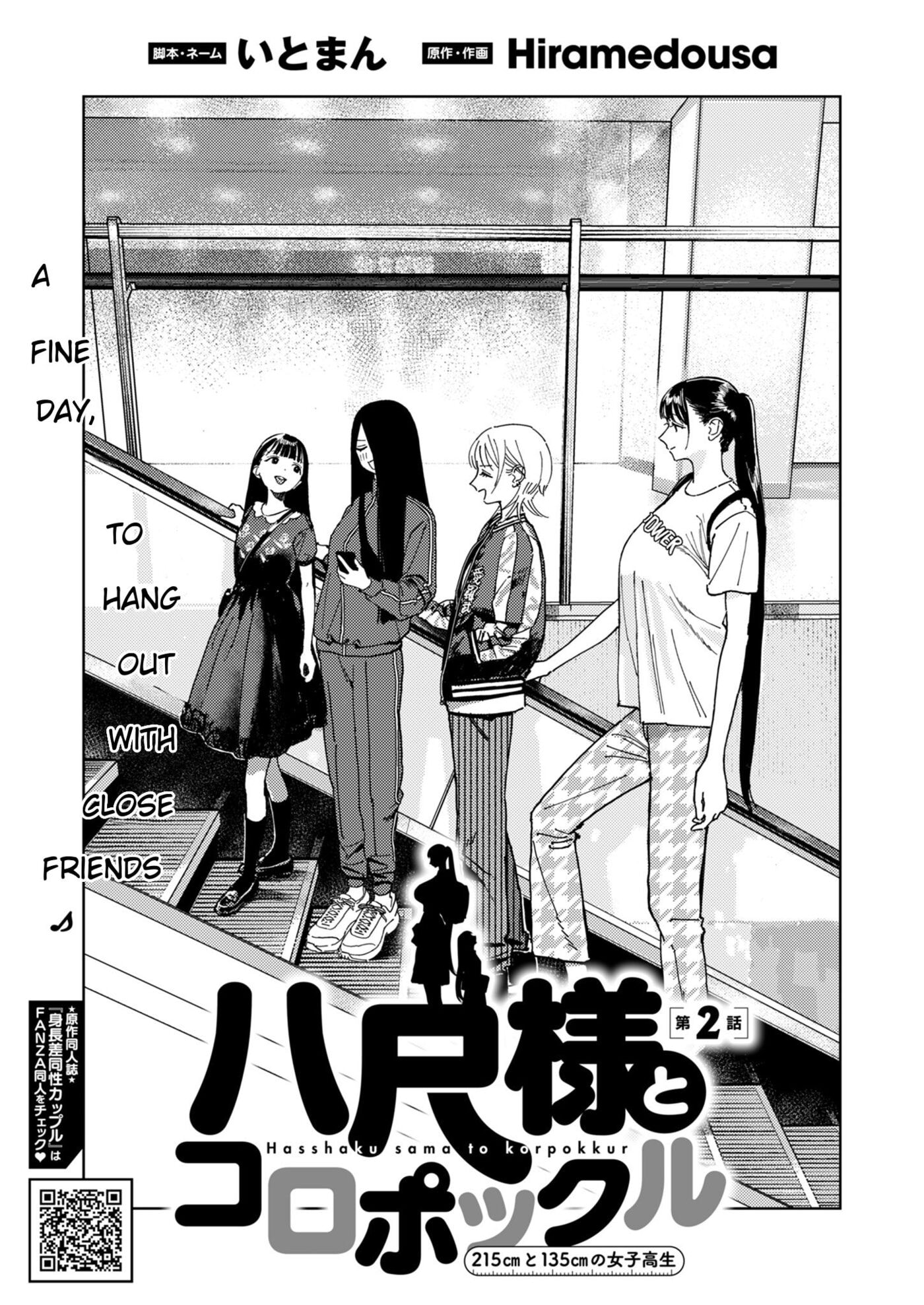 Hasshaku-sama to Koropokkuru Chapter 2 page 5 - 