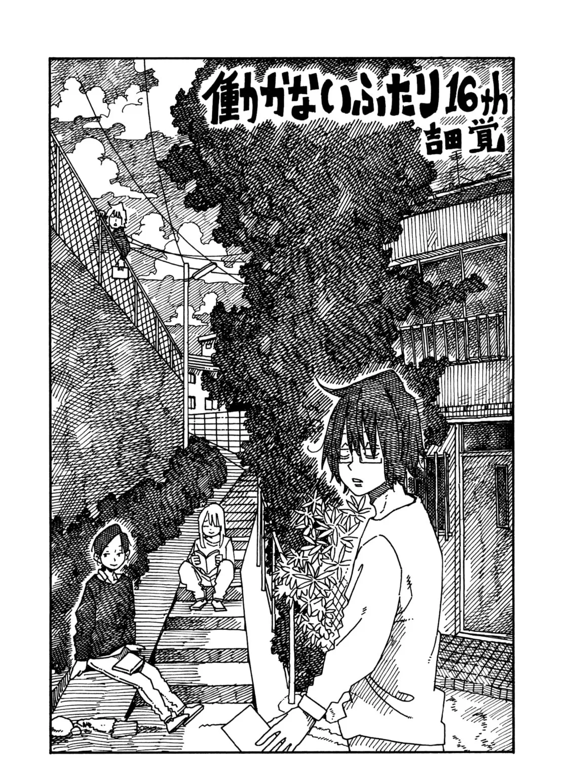 Read Hatarakanai Futari chapter 1018.5 image 2 on Lezhin