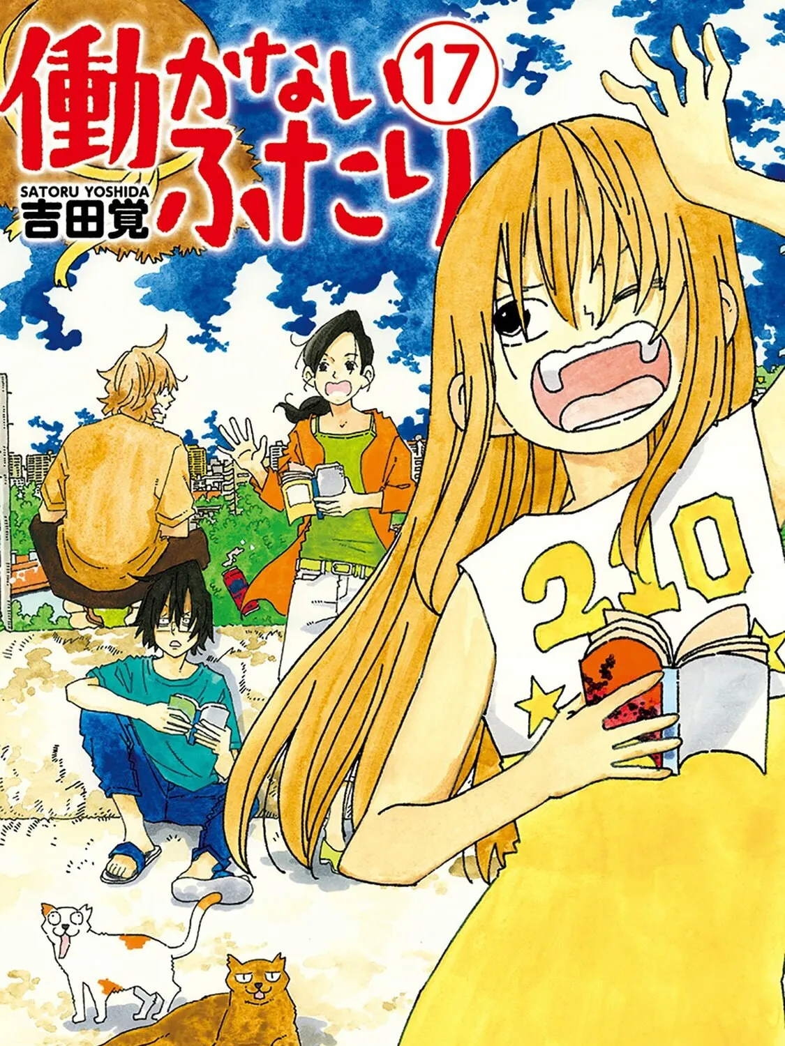 Read Hatarakanai Futari chapter 1085.5 image 0 on Lezhin
