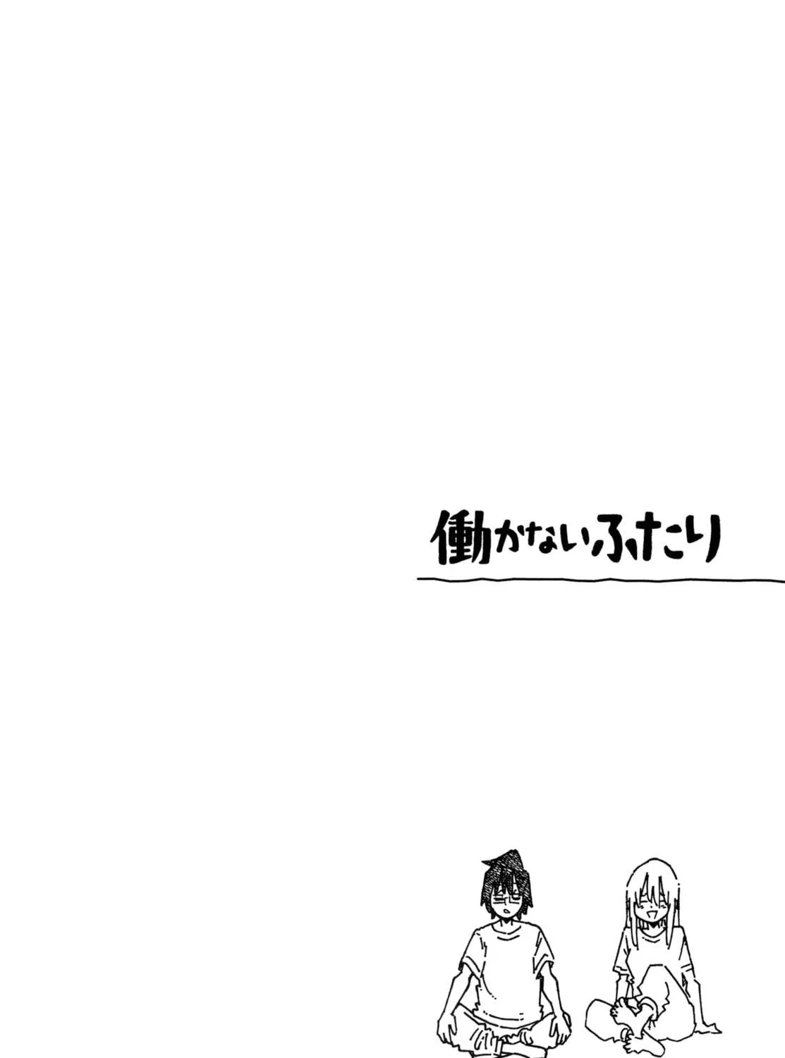 Read Hatarakanai Futari chapter 1155.5 image 3 on Lezhin