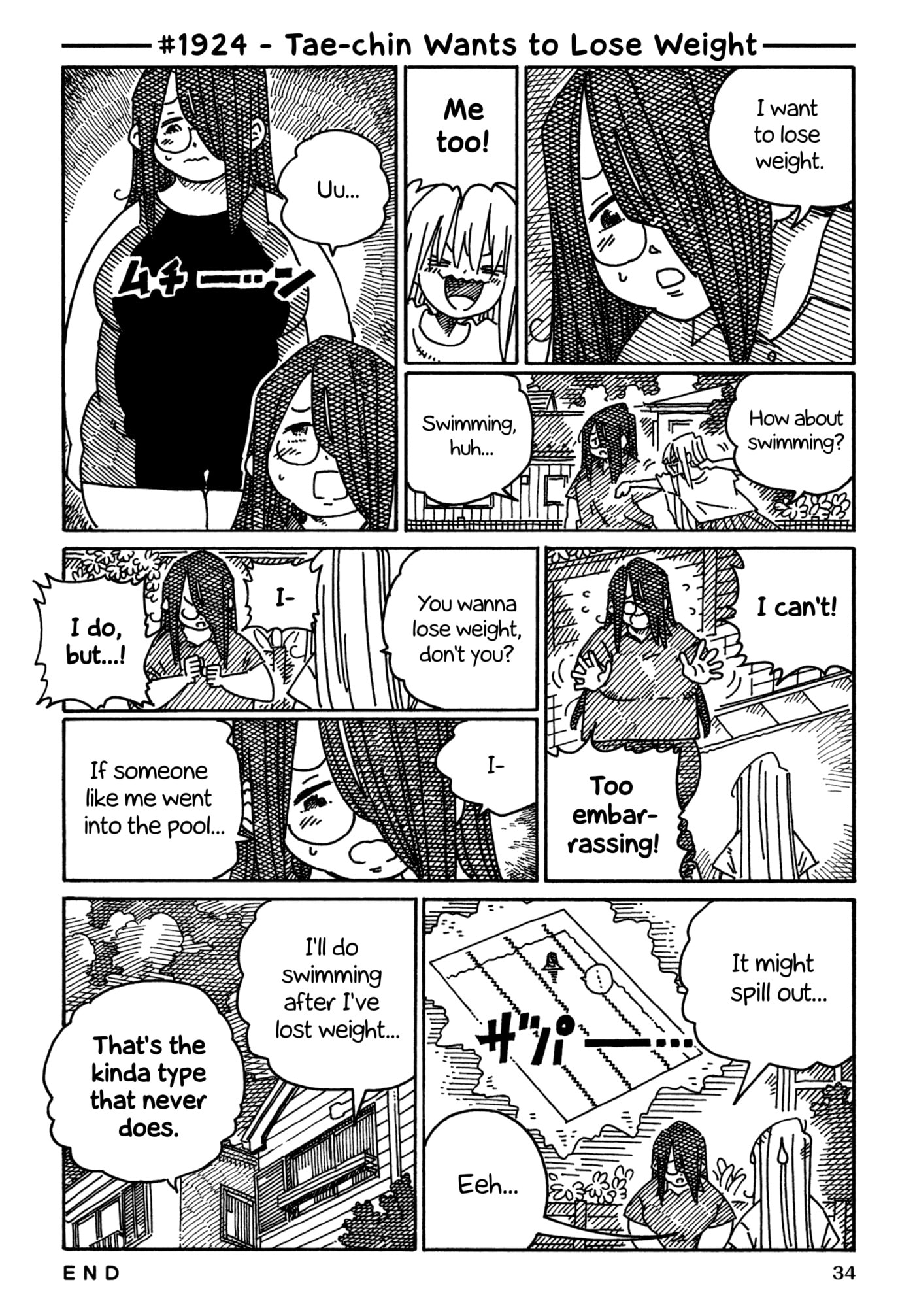 Hatarakanai Futari Chapter 1924 page 1 - 