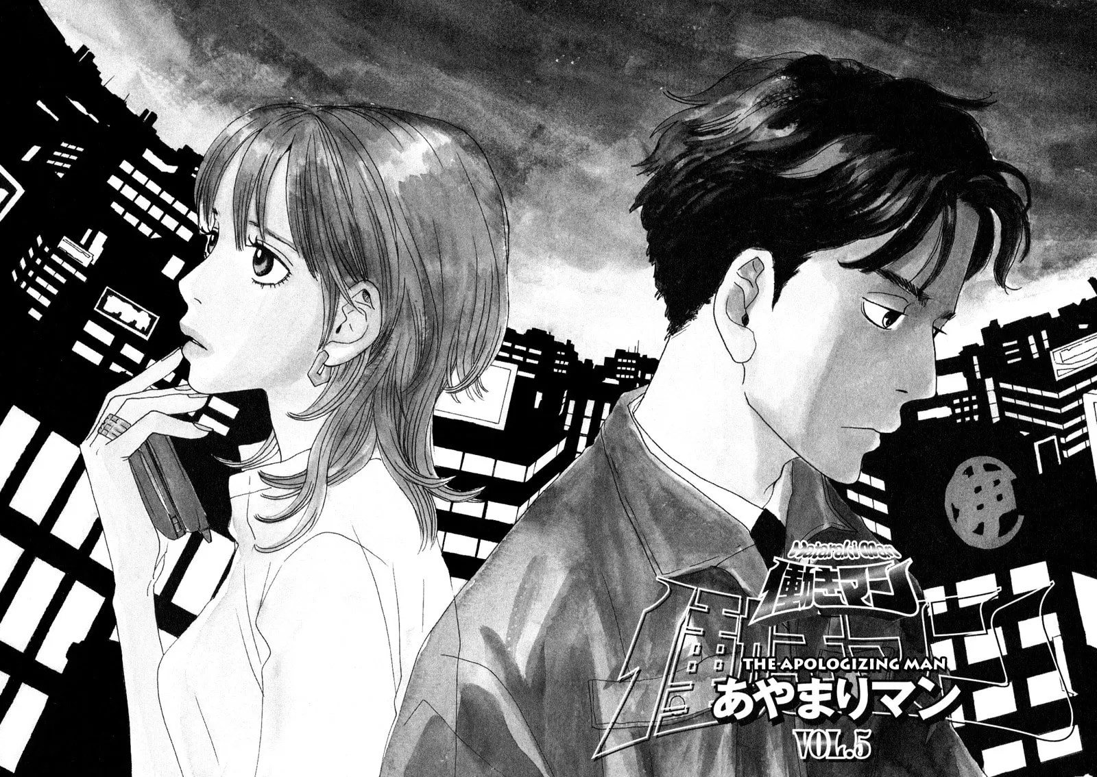 Read Hataraki Man chapter 5 image 1 on Lezhin