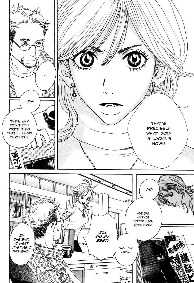 Read Hataraki Man chapter 8 image 11 on Lezhin