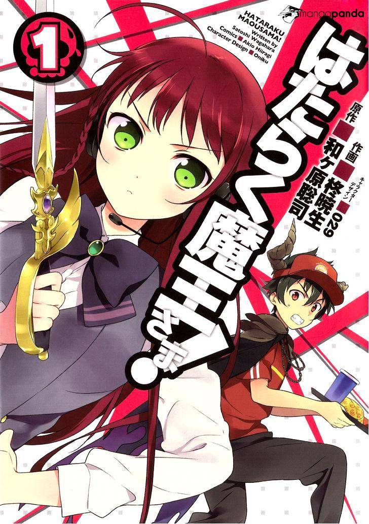Read Hataraku Maou-Sama! chapter 1 image 1 on Lezhin