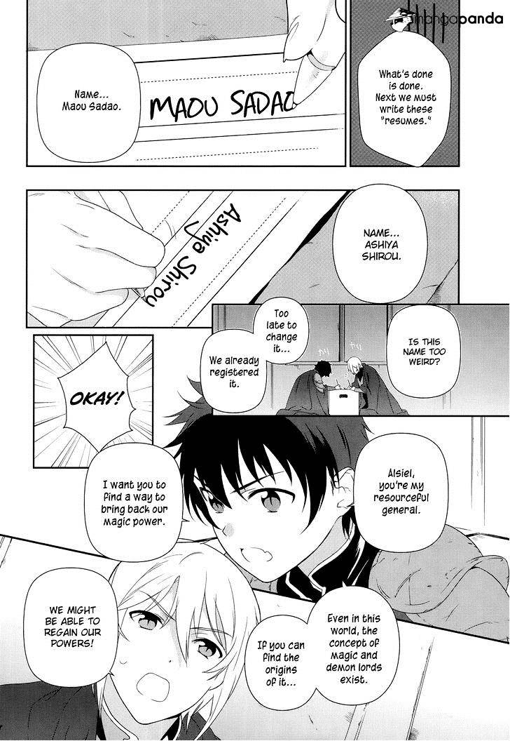 Read Hataraku Maou-Sama! chapter 1 image 15 on Lezhin
