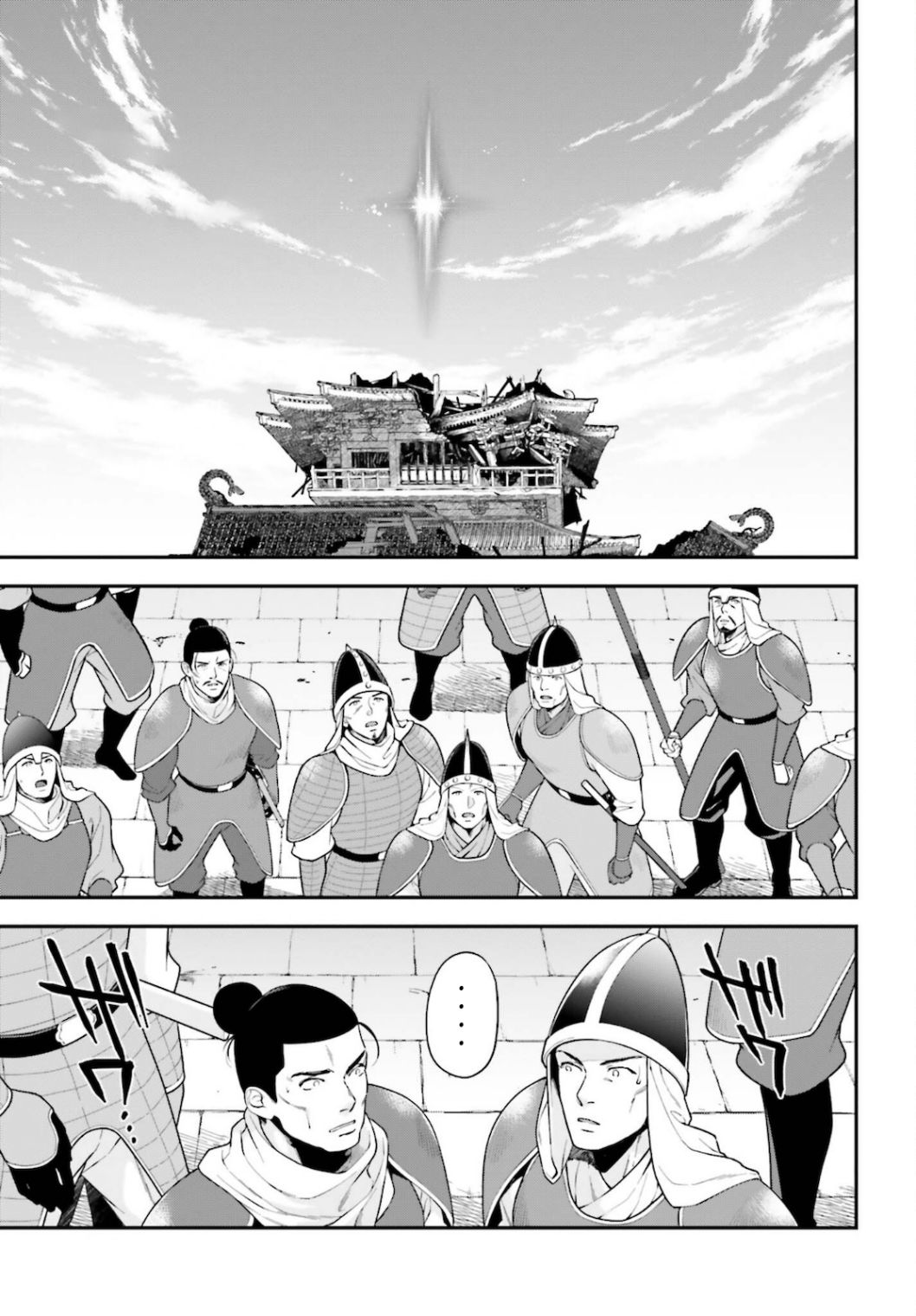 Read Hataraku Maou-Sama! chapter 100 image 28 on Lezhin