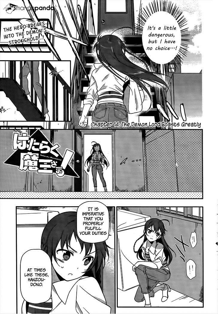 Read Hataraku Maou-Sama! chapter 14 image 1 on Lezhin
