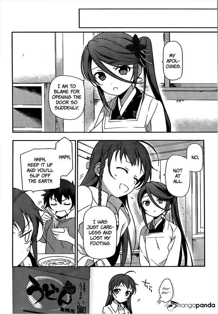 Read Hataraku Maou-Sama! chapter 14 image 10 on Lezhin