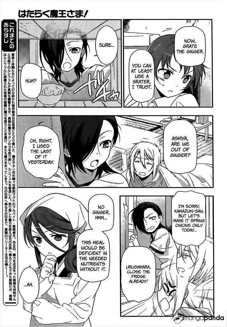 Read Hataraku Maou-Sama! chapter 14 image 3 on Lezhin