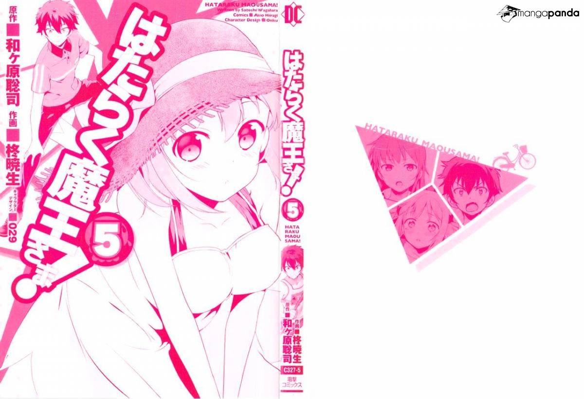 Read Hataraku Maou-Sama! chapter 22 image 2 on Lezhin
