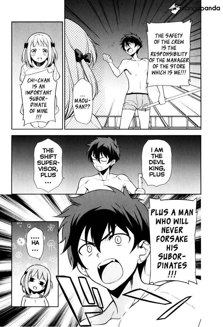 Read Hataraku Maou-Sama! chapter 23 image 15 on Lezhin