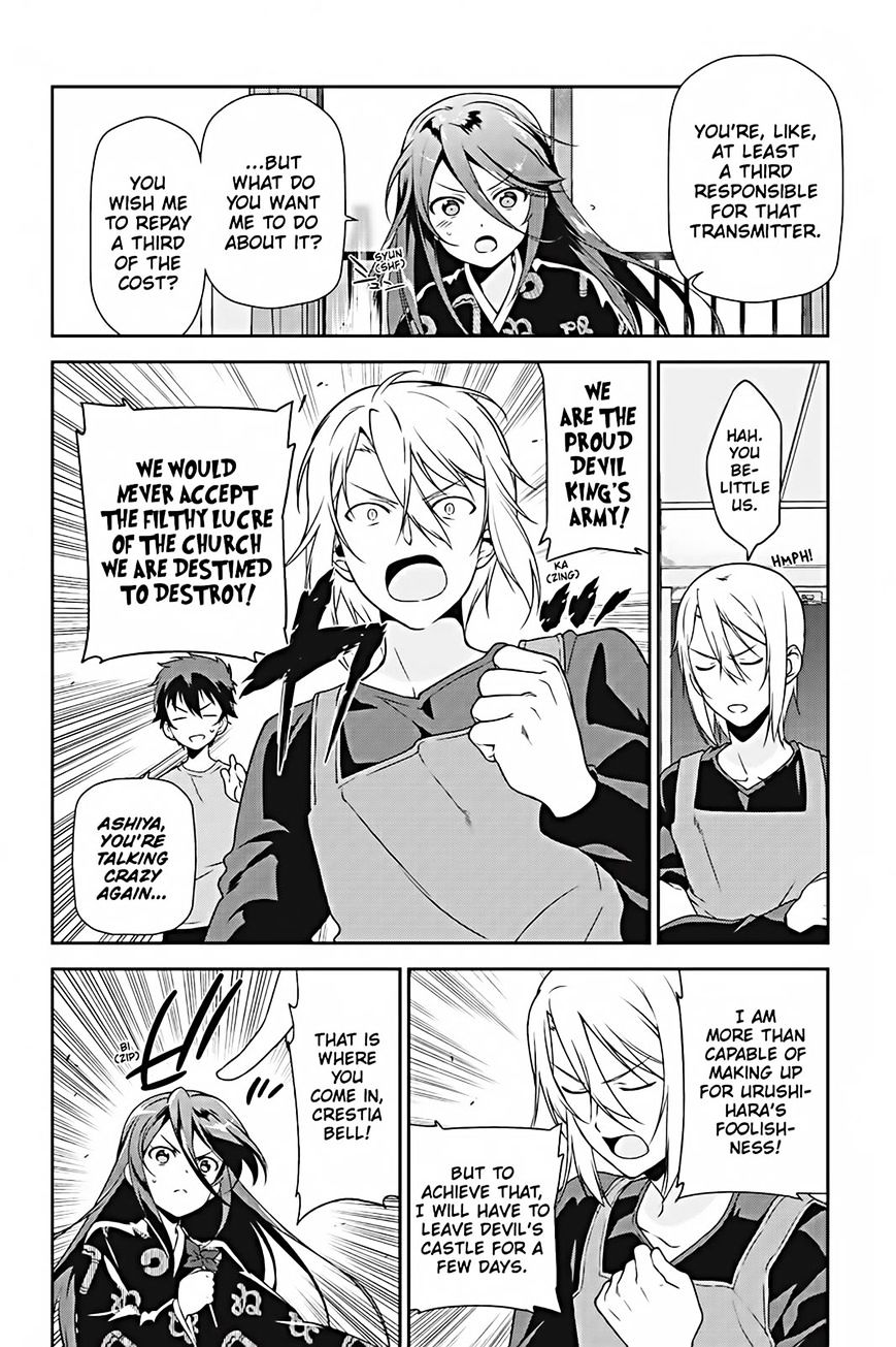 Read Hataraku Maou-Sama! chapter 25 image 9 on Lezhin