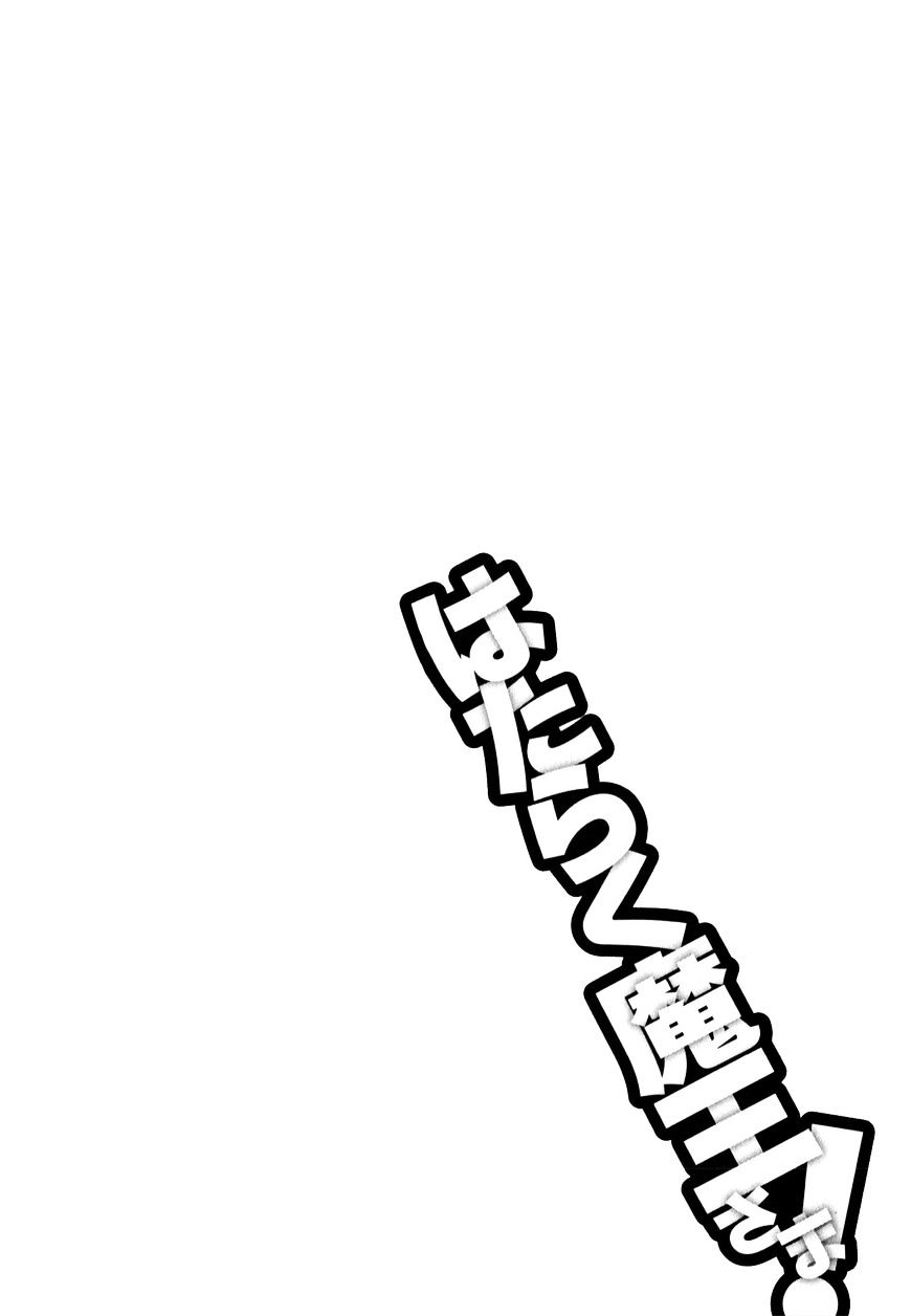 Read Hataraku Maou-Sama! chapter 28 image 27 on Lezhin