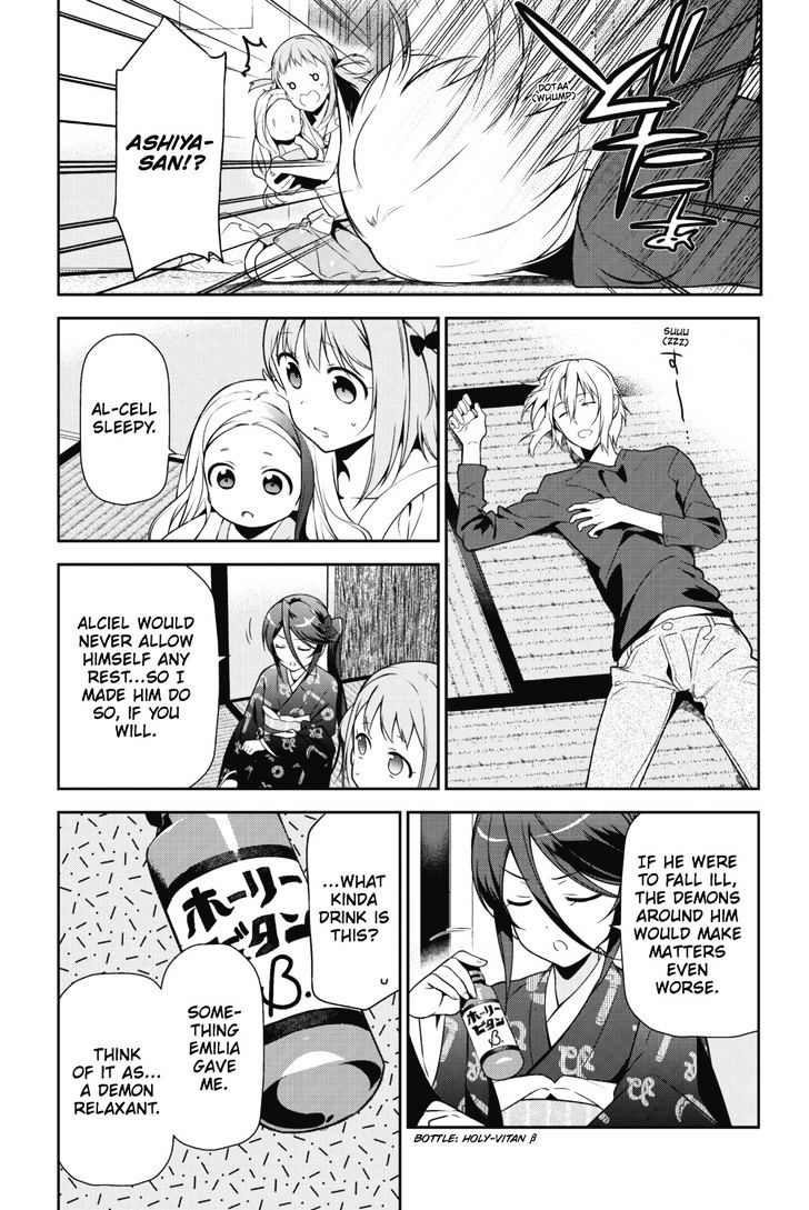 Read Hataraku Maou-Sama! chapter 29 image 16 on Lezhin