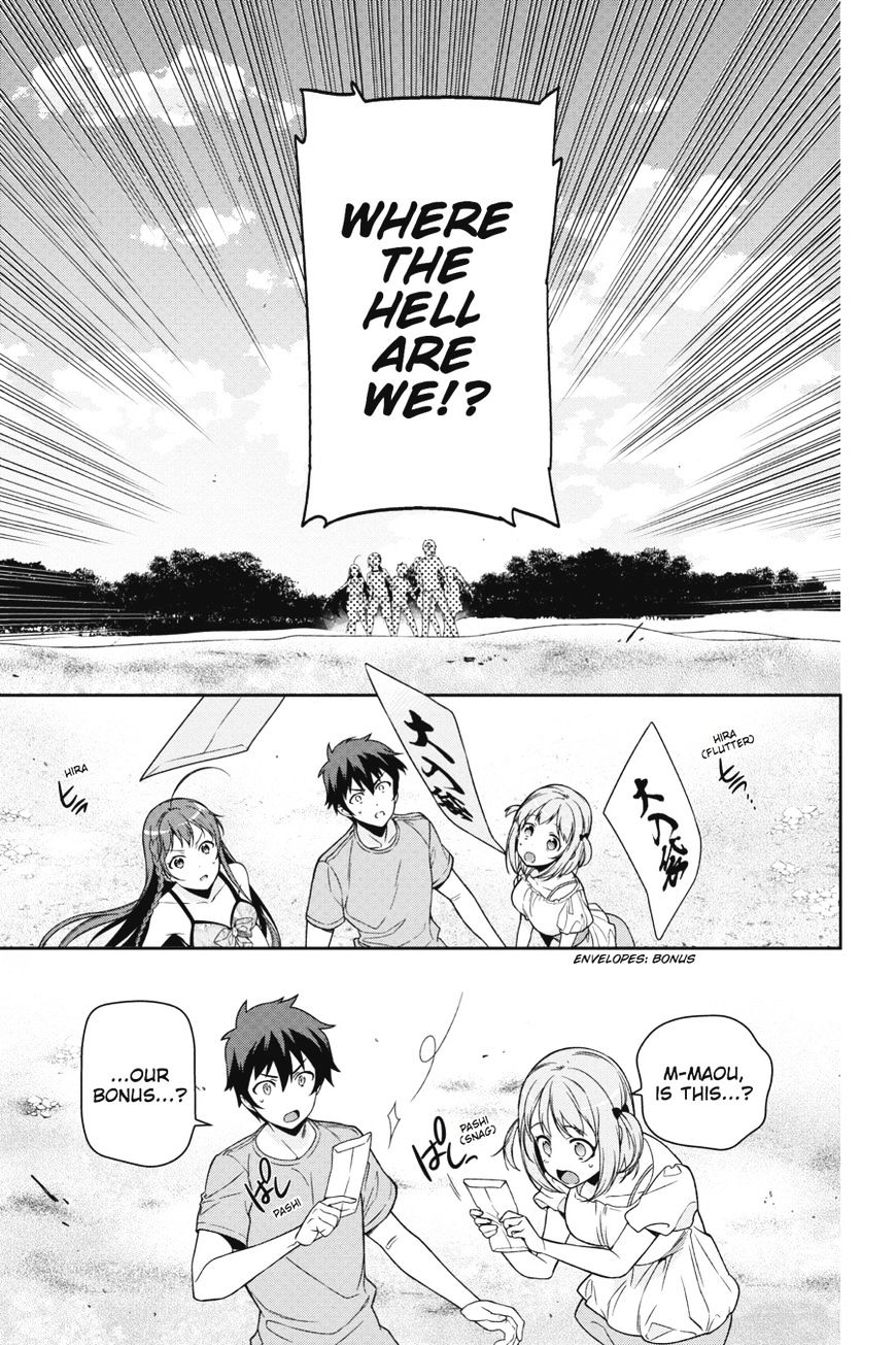 Read Hataraku Maou-Sama! chapter 46 image 24 on Lezhin