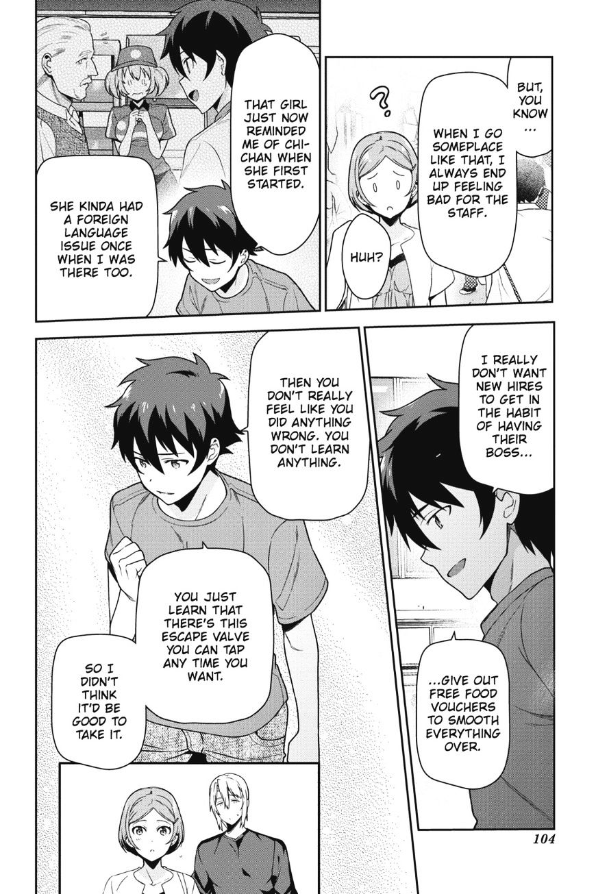 Read Hataraku Maou-Sama! chapter 49 image 23 on Lezhin