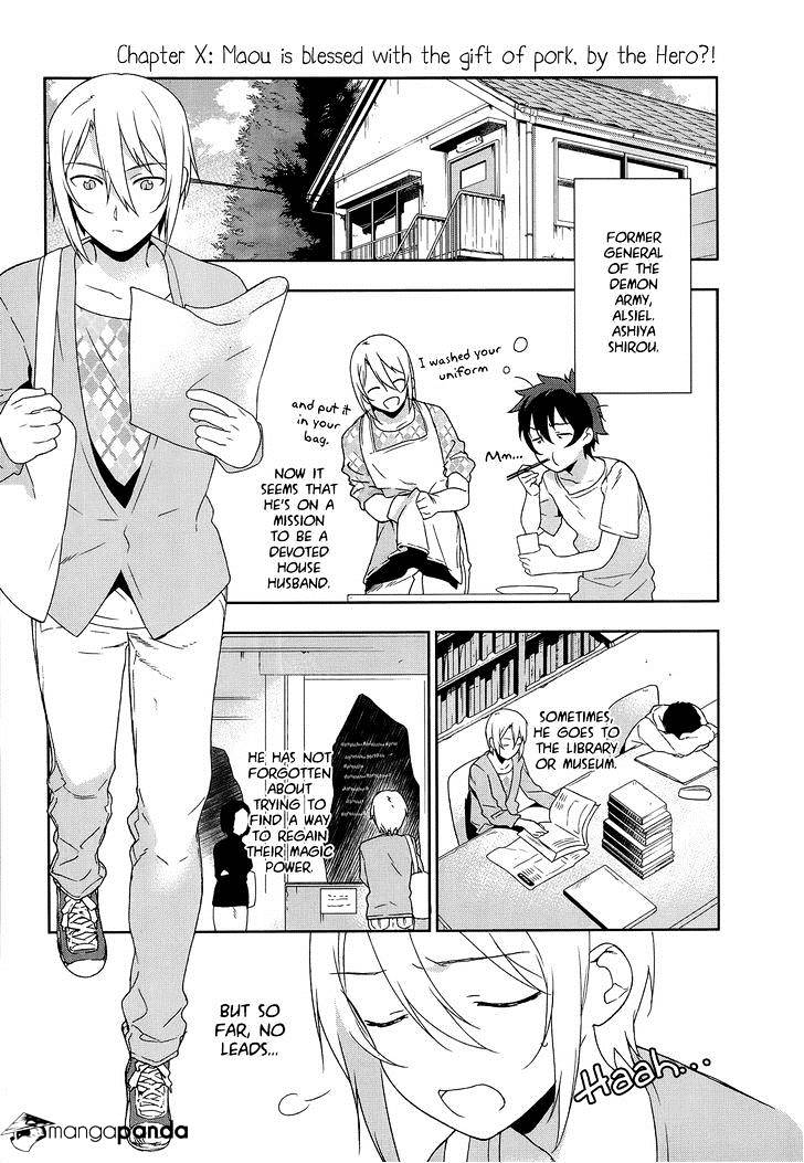Read Hataraku Maou-Sama! chapter 5 image 36 on Lezhin