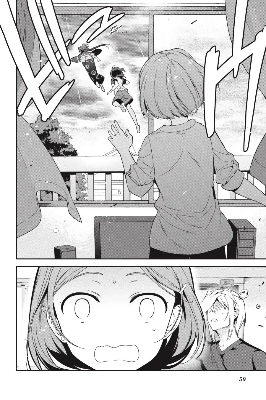 Read Hataraku Maou-Sama! chapter 71 image 22 on Lezhin