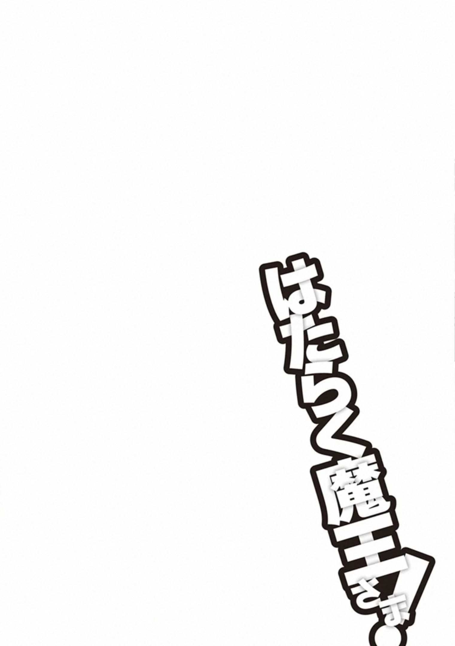 Read Hataraku Maou-Sama! chapter 78 image 30 on Lezhin