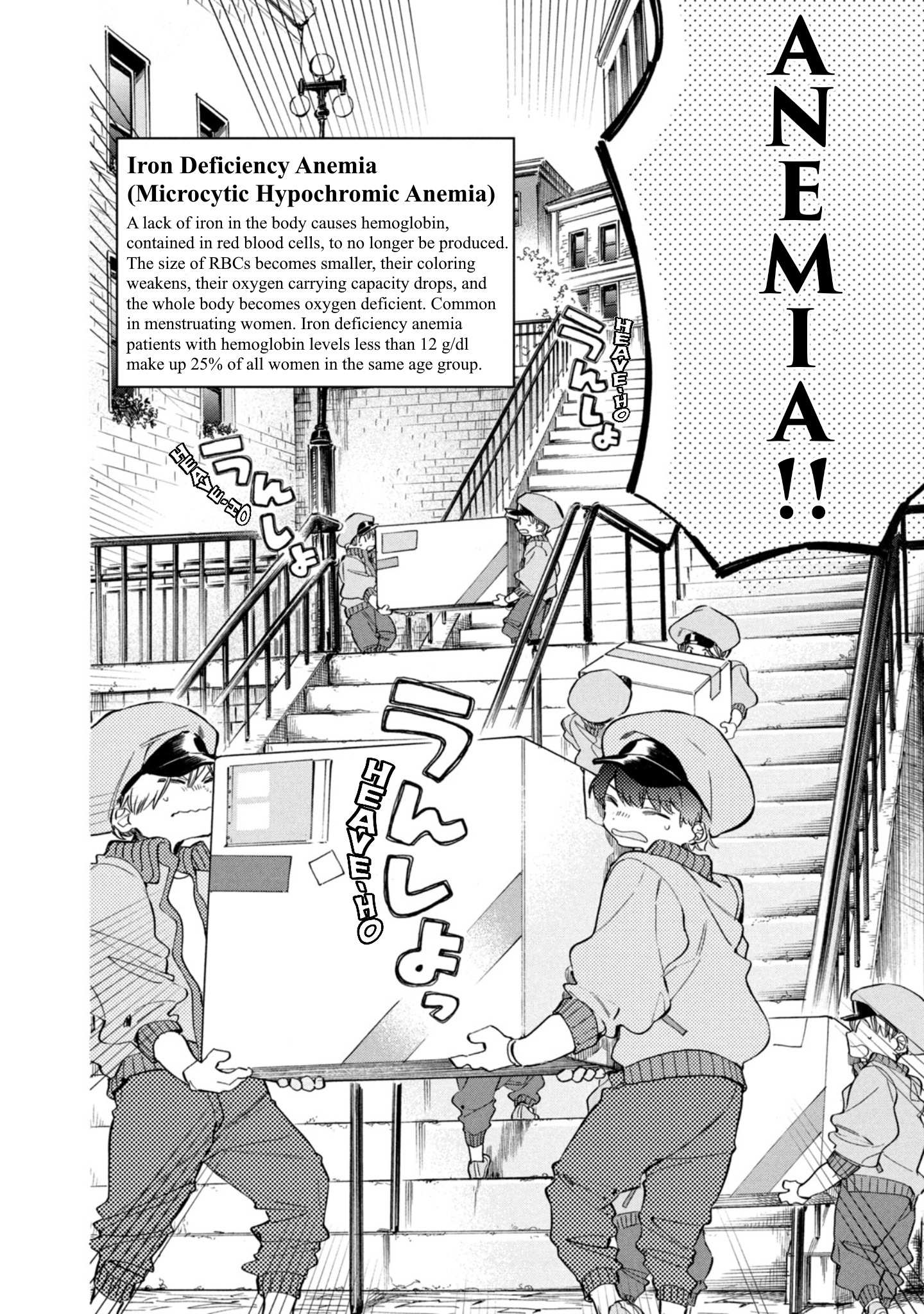 Read Hataraku Saibou LADY chapter 4 image 7 on Lezhin