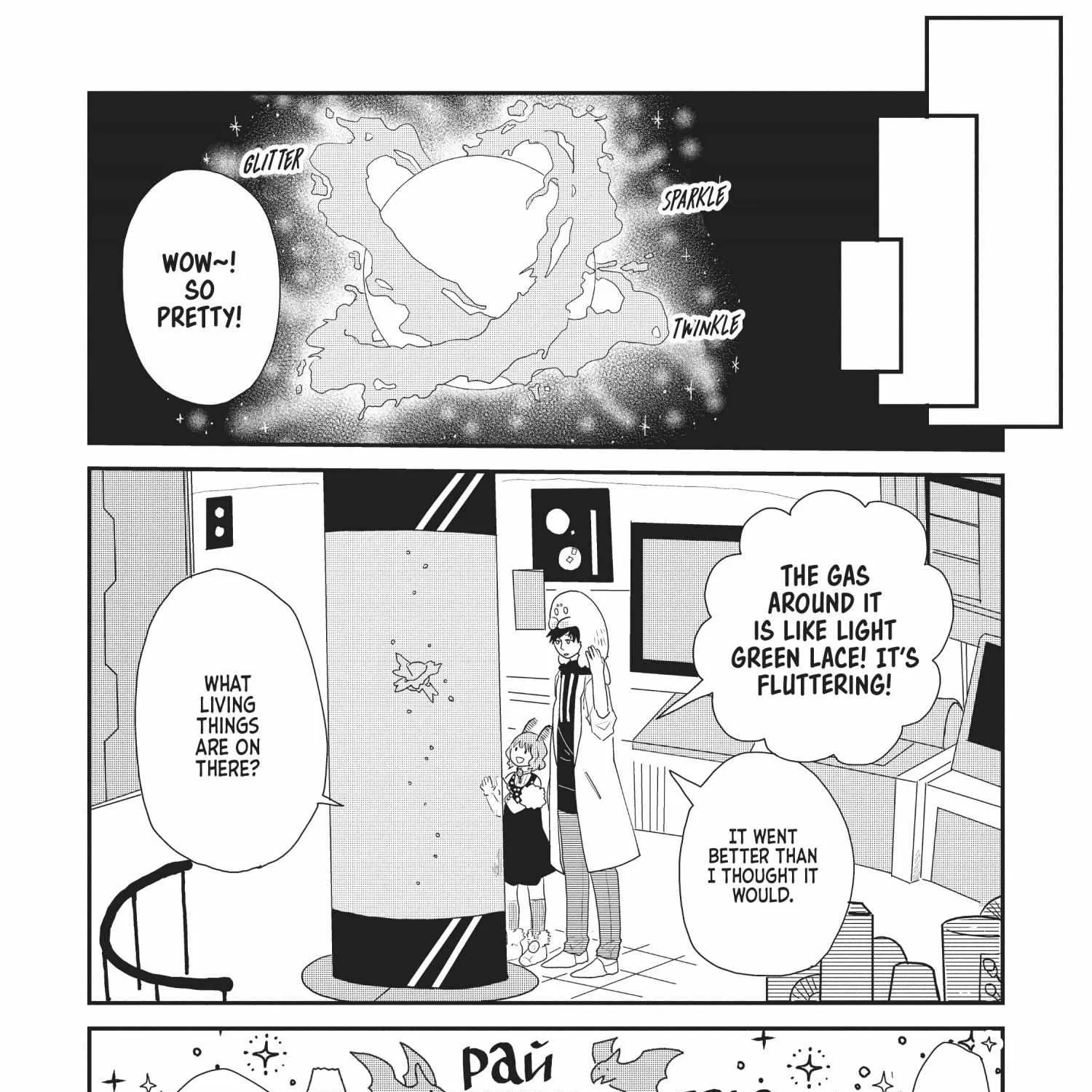 Read Hate no Shoutsuushin chapter 13 image 25 on Lezhin