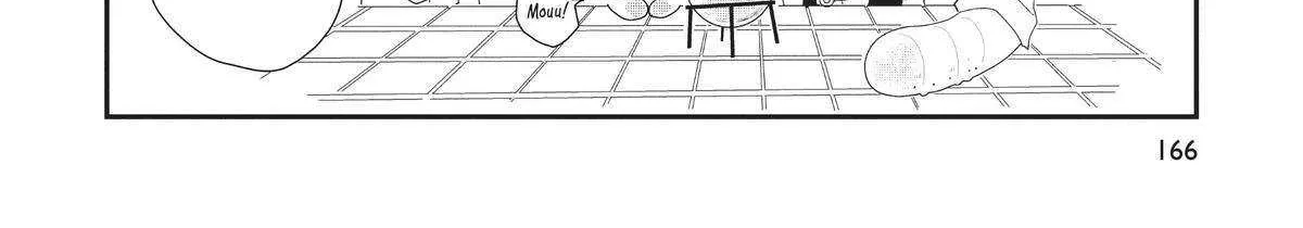Read Hate no Shoutsuushin chapter 30.5 image 7 on Lezhin