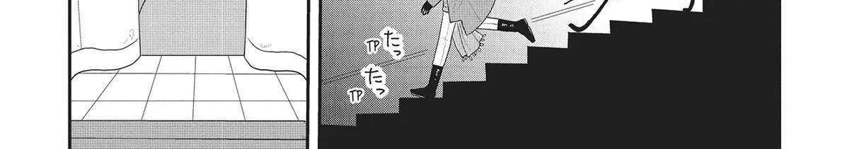 Read Hate no Shoutsuushin chapter 33 image 19 on Lezhin