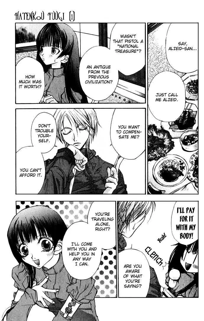 Read Hatenkou Yuugi chapter 1 image 14 on Lezhin
