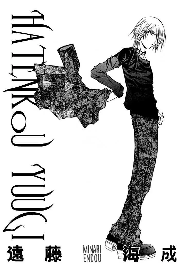 Read Hatenkou Yuugi chapter 1 image 5 on Lezhin